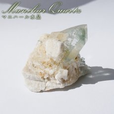 画像1: マニハール水晶 原石 ヒマラヤ産 【一点もの】 Manihar Quartz ヒマラヤ 結晶 お守り 浄化 天然石 パワーストーン カラーストーン (1)