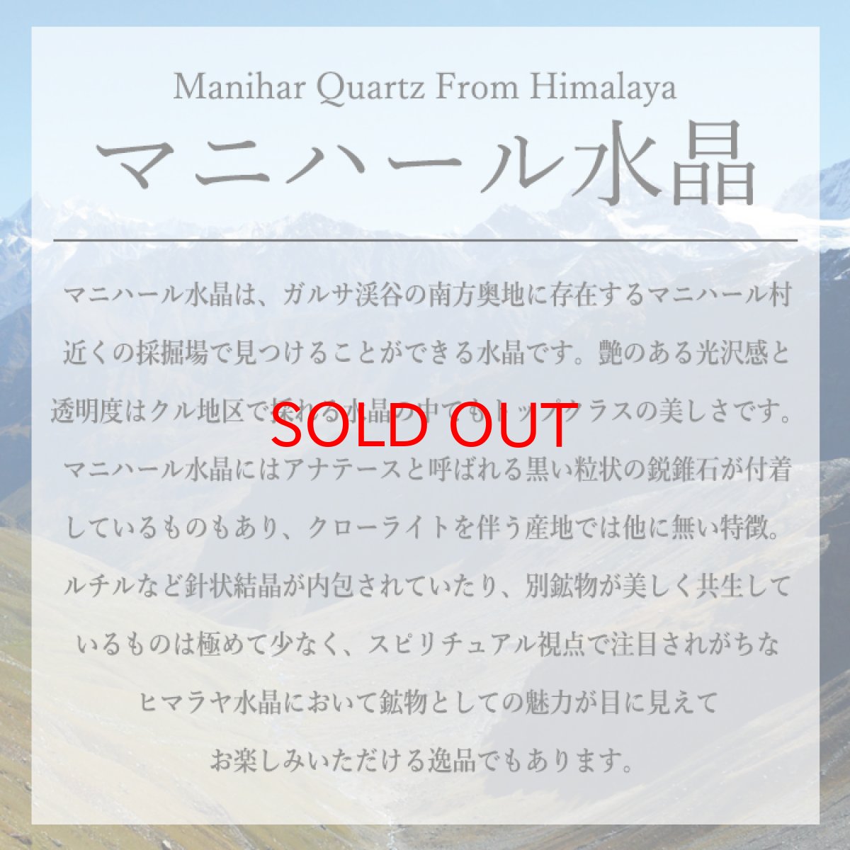 画像6: マニハール水晶 原石 12.8g インド・マニハール産 【一点もの】 Manihar Quartz ヒマラヤ 結晶 お守り 浄化 天然石 パワーストーン カラーストーン (6)