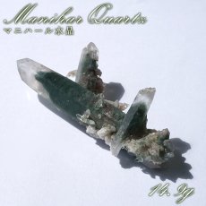 画像1: マニハール水晶 クラスター 14.9g インド・マニハール産 【一点もの】 Manihar Quartz 原石 ヒマラヤ 結晶 お守り 浄化 天然石 パワーストーン カラーストーン (1)