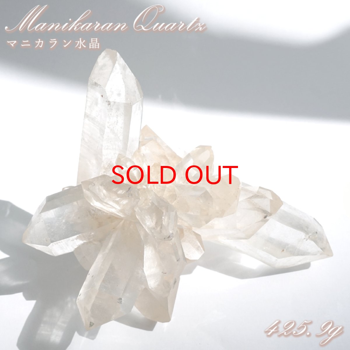 画像1: 【セール 14%OFF】 マニカラン水晶 クラスター ヒマラヤ産 【一点物】 Manikarn Quartz 原石 ピンク 水晶 クォーツ 透明度 ヒマラヤ水晶 ヒーリング 浄化 天然石 パワーストーン (1)