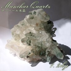 画像1: マニハール水晶 クラスター 1.2kg インド・マニハール産 【一点もの】 Manihar Quartz 原石 ヒマラヤ 結晶 お守り 浄化 天然石 パワーストーン カラーストーン (1)