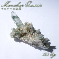 画像1: マニハール水晶 原石 50.8g ヒマラヤ産 【一点もの】 Manihar Quartz ヒマラヤ 結晶 お守り 浄化 天然石 パワーストーン カラーストーン (1)