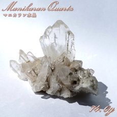 画像1: マニカラン水晶 クラスター ヒマラヤ産 【一点物】 Manikarn Quartz 原石 ピンク 水晶 クォーツ 透明度 ヒマラヤ水晶 ヒーリング 浄化 天然石 パワーストーン (1)