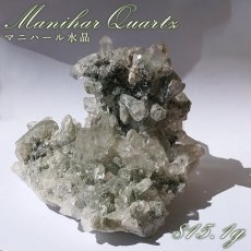 画像1: マニハール水晶 クラスター 815.1g インド・マニハール産 【一点もの】 Manihar Quartz 原石 ヒマラヤ 結晶 お守り 浄化 天然石 パワーストーン カラーストーン (1)