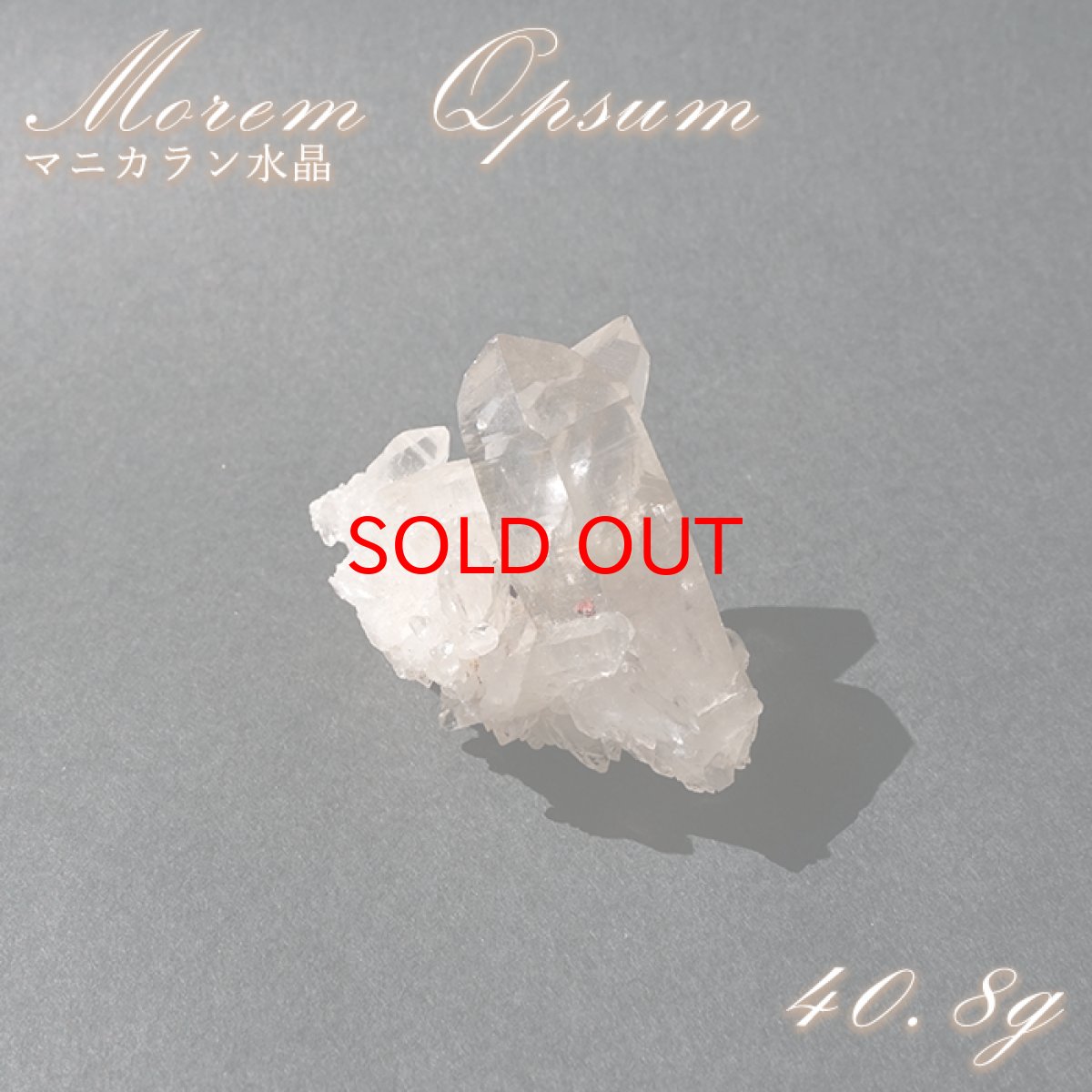 画像1: 【セール 14%OFF】 マニカラン水晶 クラスター ヒマラヤ産 【一点物】 Manikarn Quartz 原石 ピンク 水晶 クォーツ 透明度 ヒマラヤ水晶 ヒーリング 浄化 天然石 パワーストーン (1)