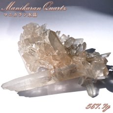 画像1: マニカラン水晶 クラスター ヒマラヤ産 【一点物】 Manikarn Quartz 原石 ピンク 水晶 クォーツ 透明度 ヒマラヤ水晶 ヒーリング 浄化 天然石 パワーストーン (1)