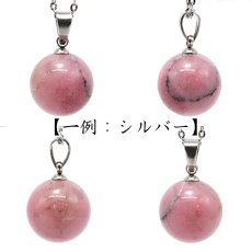 画像3: 愛知ロードナイト ペンダントトップ 愛知県産 AICHI Rhodonite 12mm 球体 ゴールド シルバー ステンレス 丸 マンガン 日本銘石 天然石 パワーストーン カラーストーン (3)