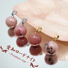 画像1: 愛知ロードナイト ペンダントトップ 愛知県産 AICHI Rhodonite 12mm 球体 ゴールド シルバー ステンレス 丸 マンガン 日本銘石 天然石 パワーストーン カラーストーン (1)