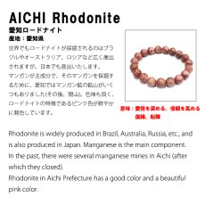 画像6: 愛知ロードナイト ペンダントトップ 愛知県産 AICHI Rhodonite 12mm 球体 ゴールド シルバー ステンレス 丸 マンガン 日本銘石 天然石 パワーストーン カラーストーン (6)