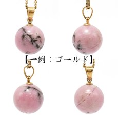 画像2: 愛知ロードナイト ペンダントトップ 愛知県産 AICHI Rhodonite 12mm 球体 ゴールド シルバー ステンレス 丸 マンガン 日本銘石 天然石 パワーストーン カラーストーン (2)
