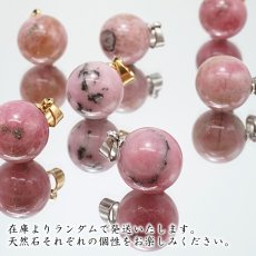 画像5: 愛知ロードナイト ペンダントトップ 愛知県産 AICHI Rhodonite 12mm 球体 ゴールド シルバー ステンレス 丸 マンガン 日本銘石 天然石 パワーストーン カラーストーン (5)