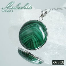 画像1: マラカイト ペンダントトップ SV925 アフリカ産【一点もの】Malachite 丸 覆輪 フクリン 孔雀石 浄化 お守り 天然石 パワーストーン カラーストーン (1)
