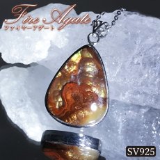 画像1: ファイヤーアゲート ペンダントトップ SV925 メキシコ産【一点もの】Fire Agate 覆輪 フクリン メノウ アゲート 浄化 お守り 天然石 パワーストーン カラーストーン (1)
