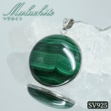 画像1: マラカイト ペンダントトップ SV925 アフリカ産【一点もの】Malachite 丸 覆輪 フクリン 孔雀石 浄化 お守り 天然石 パワーストーン カラーストーン (1)