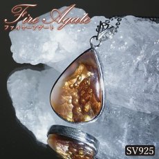 画像1: ファイヤーアゲート ペンダントトップ SV925 メキシコ産【一点もの】Fire Agate 覆輪 フクリン メノウ アゲート 浄化 お守り 天然石 パワーストーン カラーストーン (1)