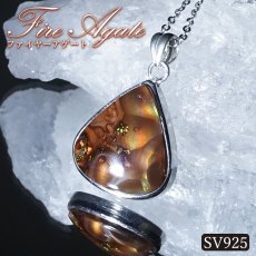 画像1: ファイヤーアゲート ペンダントトップ SV925 メキシコ産【一点もの】Fire Agate 覆輪 フクリン メノウ アゲート 浄化 お守り 天然石 パワーストーン カラーストーン (1)