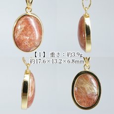 画像2: サンストーン ペンダントトップ SV925 インド産 【一点もの】 Sunstone  覆輪 フクリン 太陽 内包物 輝き 天然石 パワーストーン カラーストーン (2)