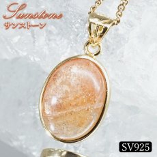 画像1: サンストーン ペンダントトップ SV925 インド産 【一点もの】 Sunstone  覆輪 フクリン 太陽 内包物 輝き 天然石 パワーストーン カラーストーン (1)