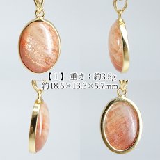 画像2: サンストーン ペンダントトップ SV925 インド産 【一点もの】 Sunstone  覆輪 フクリン 太陽 内包物 輝き 天然石 パワーストーン カラーストーン (2)