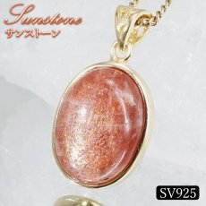 画像1: サンストーン ペンダントトップ SV925 インド産 【一点もの】 Sunstone  覆輪 フクリン 太陽 内包物 輝き 天然石 パワーストーン カラーストーン (1)