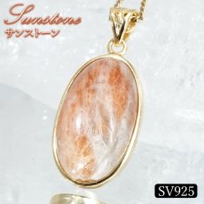 画像1: サンストーン ペンダントトップ SV925 インド産 【一点もの】 Sunstone  覆輪 フクリン 太陽 内包物 輝き 天然石 パワーストーン カラーストーン (1)