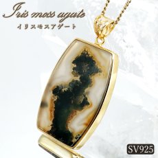画像1: イリスモスアゲート ペンダントトップ SV925 インドネシア産 【一点物】 Iris Moss Agate 覆輪 フクリン メノウ アゲート お守り 浄化 天然石 パワーストーン カラーストーン (1)