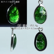 画像3: ダイオプサイト ペンダントトップ SV925 ロシア産【一点物】Diopside ローズカット 覆輪 フクリン 透輝石 天然石 パワーストーン カラーストーン (3)