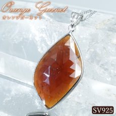 画像1: オレンジガーネット ペンダントトップ SV925 スリランカ産【一点物】Orange Garnet ローズカット 覆輪 フクリン ガーネット ヘソナイト 天然石 パワーストーン カラーストーン (1)
