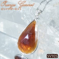 画像1: オレンジガーネット ペンダントトップ SV925 スリランカ産【一点物】Orange Garnet ローズカット 覆輪 フクリン ガーネット ヘソナイト 天然石 パワーストーン カラーストーン (1)