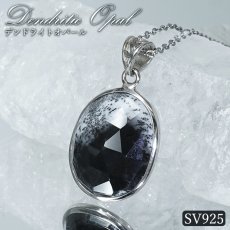 画像1: デンドライトオパール ペンダントトップ SV925 メキシコ産 【一点物】Dendritic Opal ローズカット 覆輪 フクリン オパール 蛋白石 天然石 パワーストーン カラーストーン (1)