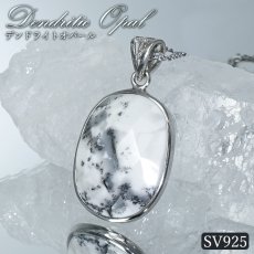 画像1: デンドライトオパール ペンダントトップ SV925 メキシコ産 【一点物】Dendritic Opal ローズカット 覆輪 フクリン オパール 蛋白石 天然石 パワーストーン カラーストーン (1)