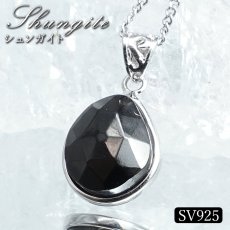 画像1: シュンガイト ペンダントトップ SV925 ロシア産 【一点もの】 Shungite ローズカット 覆輪 フクリン シュンガ石 フラーレン 天然石 パワーストーン カラーストーン (1)