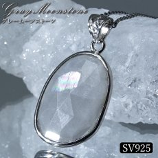 画像1: グレームーンストーン ペンダントトップ SV925 スリランカ産 【一点もの】 Gray Moonstone カット 覆輪 フクリン 月長石 6月誕生石 天然石 パワーストーン カラーストーン (1)