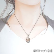 画像5: グレームーンストーン ペンダントトップ SV925 スリランカ産 【一点もの】 Gray Moonstone カット 覆輪 フクリン 月長石 6月誕生石 天然石 パワーストーン カラーストーン (5)