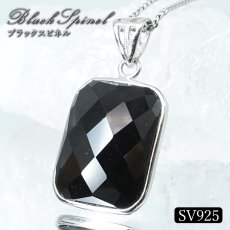 画像1: ブラックスピネル ペンダントトップ SV925 ミャンマー産 【一点もの】 Black Spinel ローズカット 覆輪 フクリン スピネル 尖晶石 8月誕生石 天然石 パワーストーン カラーストーン (1)