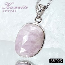 画像1: クンツァイト ペンダントトップ SV925 アフガニスタン産 【一点もの】Kunzite ローズカット 覆輪 フクリン スポデューメン 浄化 天然石 パワーストーン カラーストーン (1)
