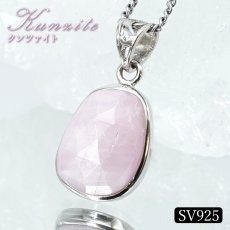 画像1: クンツァイト ペンダントトップ SV925 アフガニスタン産 【一点もの】Kunzite ローズカット 覆輪 フクリン 9月誕生石 浄化 天然石 パワーストーン カラーストーン (1)