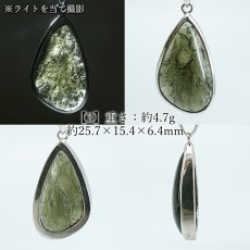 画像4: モルダバイト ペンダントトップ SV925 チェコ産 【一点もの】Moldavite 覆輪 フクリン モルダヴ石 天然石 パワーストーン カラーストーン (4)