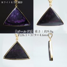 画像3: スギライト ペンダントトップ SV925 南アフリカ産 【一点もの】Sugilite 覆輪 フクリン ヒーリングストーン 杉石 希少 天然石 パワーストーン カラーストーン (3)