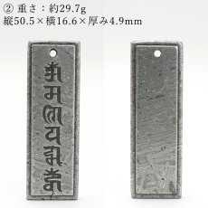 画像3: アルタイ隕石 六字真言 ペンダントトップ 新疆ウイグル産 【 一点物 】 Altai meteorite 隕石 チベット チャネリング 浄化 お守り 天然石 パワーストーン (3)