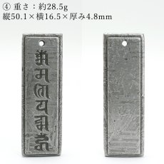 画像5: アルタイ隕石 六字真言 ペンダントトップ 新疆ウイグル産 【 一点物 】 Altai meteorite 隕石 チベット チャネリング 浄化 お守り 天然石 パワーストーン (5)
