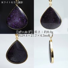 画像2: スギライト ペンダントトップ SV925 南アフリカ産 【一点もの】Sugilite 覆輪 フクリン ヒーリングストーン 杉石 希少 天然石 パワーストーン カラーストーン (2)