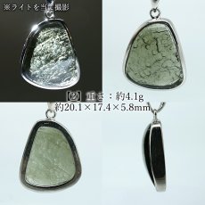 画像3: モルダバイト ペンダントトップ SV925 チェコ産 【一点もの】Moldavite 覆輪 フクリン モルダヴ石 天然石 パワーストーン カラーストーン (3)