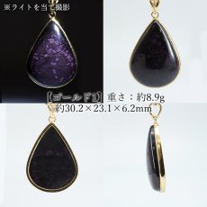 画像2: スギライト ペンダントトップ SV925 南アフリカ産 【一点もの】Sugilite 覆輪 フクリン ヒーリングストーン 杉石 希少 天然石 パワーストーン カラーストーン (2)