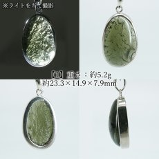 画像2: モルダバイト ペンダントトップ SV925 チェコ産 【一点もの】Moldavite 覆輪 フクリン モルダヴ石 天然石 パワーストーン カラーストーン (2)