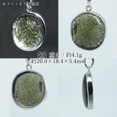 画像2: モルダバイト ペンダントトップ SV925 チェコ産 【一点もの】Moldavite 覆輪 フクリン モルダヴ石 天然石 パワーストーン カラーストーン (2)