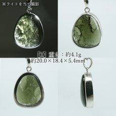 画像2: モルダバイト ペンダントトップ SV925 チェコ産 【一点もの】Moldavite 覆輪 フクリン モルダヴ石 天然石 パワーストーン カラーストーン (2)