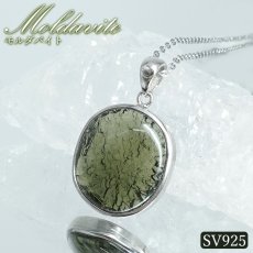画像1: モルダバイト ペンダントトップ SV925 チェコ産 【一点もの】Moldavite 覆輪 フクリン モルダヴ石 天然石 パワーストーン カラーストーン (1)