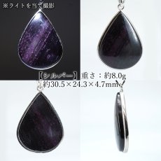 画像3: スギライト ペンダントトップ SV925 南アフリカ産 【一点もの】Sugilite 覆輪 フクリン ヒーリングストーン 杉石 希少 天然石 パワーストーン カラーストーン (3)