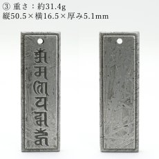 画像4: アルタイ隕石 六字真言 ペンダントトップ 新疆ウイグル産 【 一点物 】 Altai meteorite 隕石 チベット チャネリング 浄化 お守り 天然石 パワーストーン (4)
